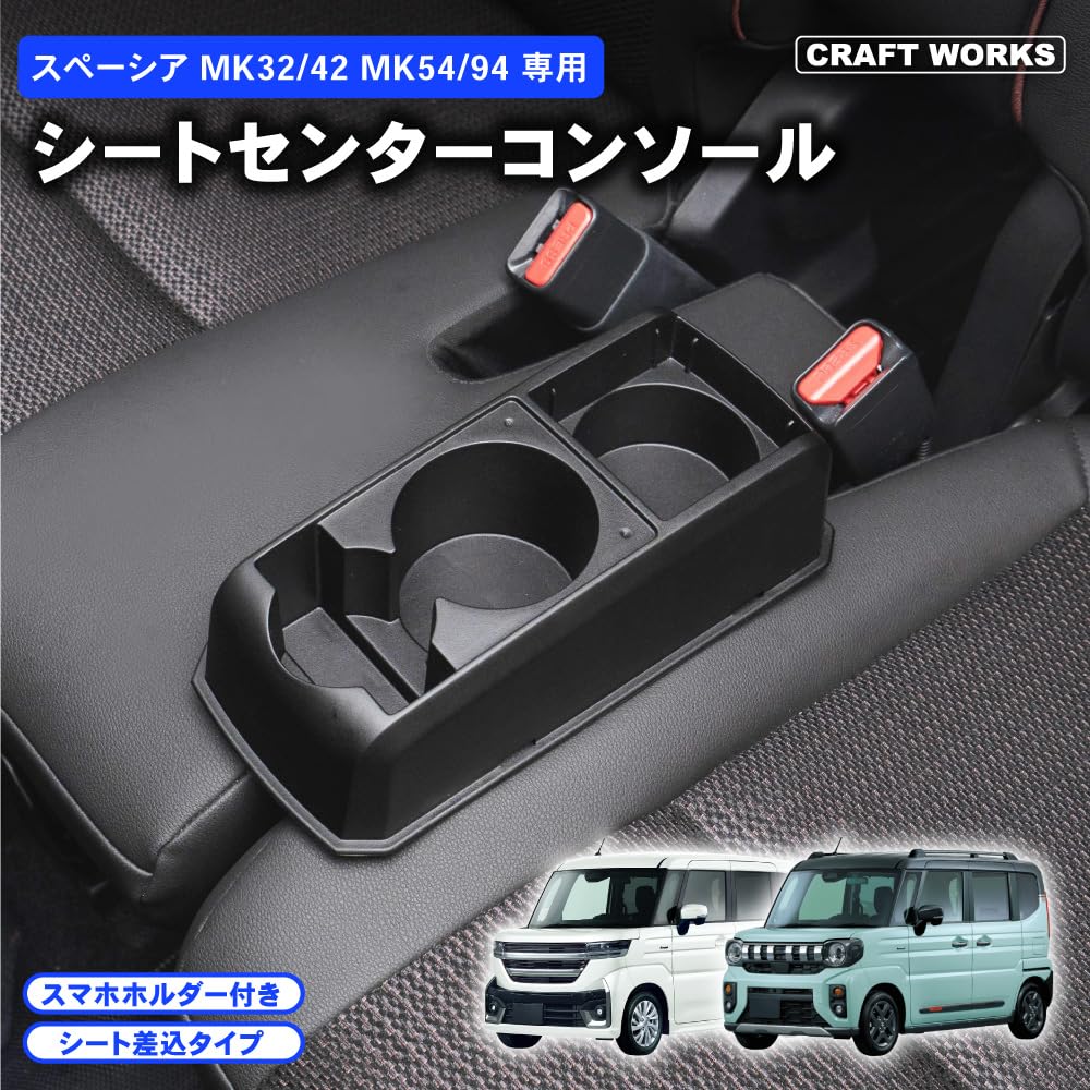 Amazon | CRAFT WORKS(クラフトワークス) スペーシア コンソール