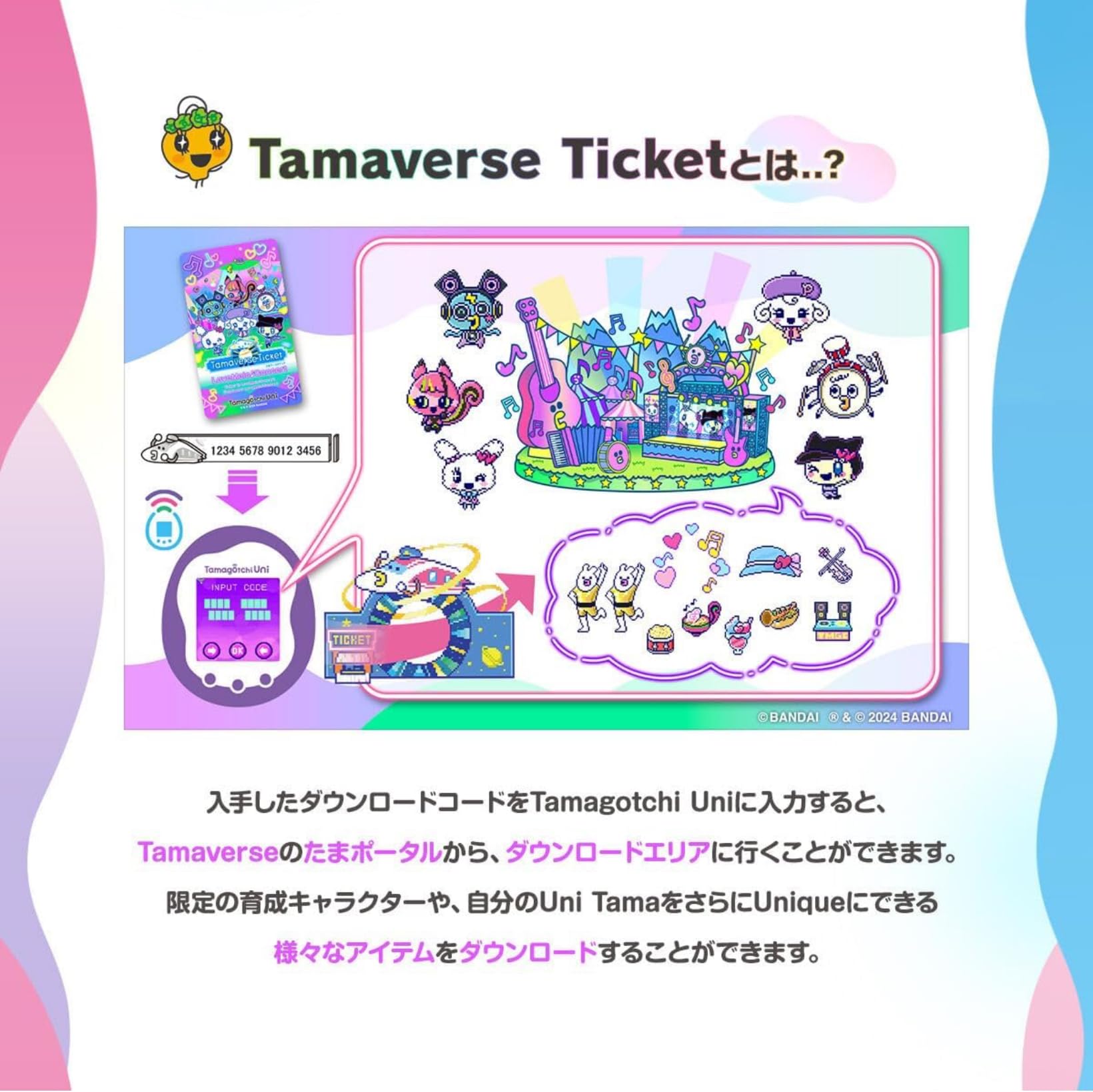 Amazon | Tama gotchi Uni Aurora Pink 本体 たま ごっち ユニ