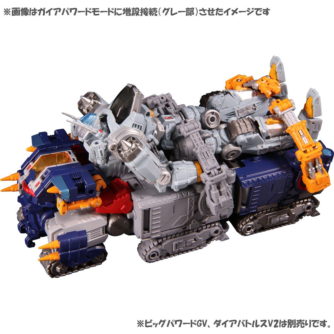 Amazon.co.jp: ダイアクロン DA-19 ビッグパワードGV・連結戦闘