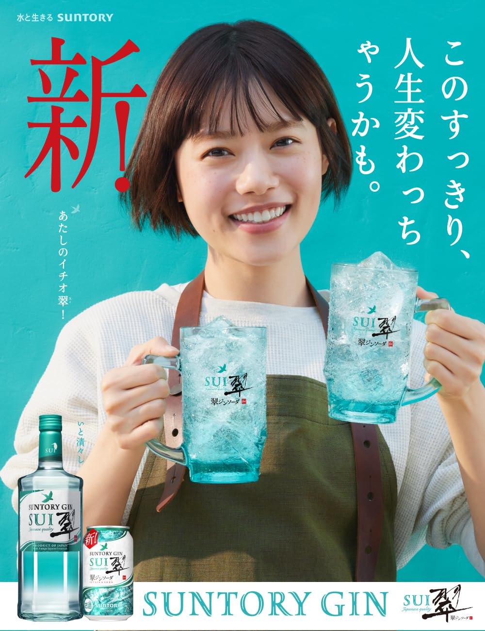 Amazon.co.jp: 翠 (SUI) ジャパニーズクラフトジン 1800ml×6本 [翠