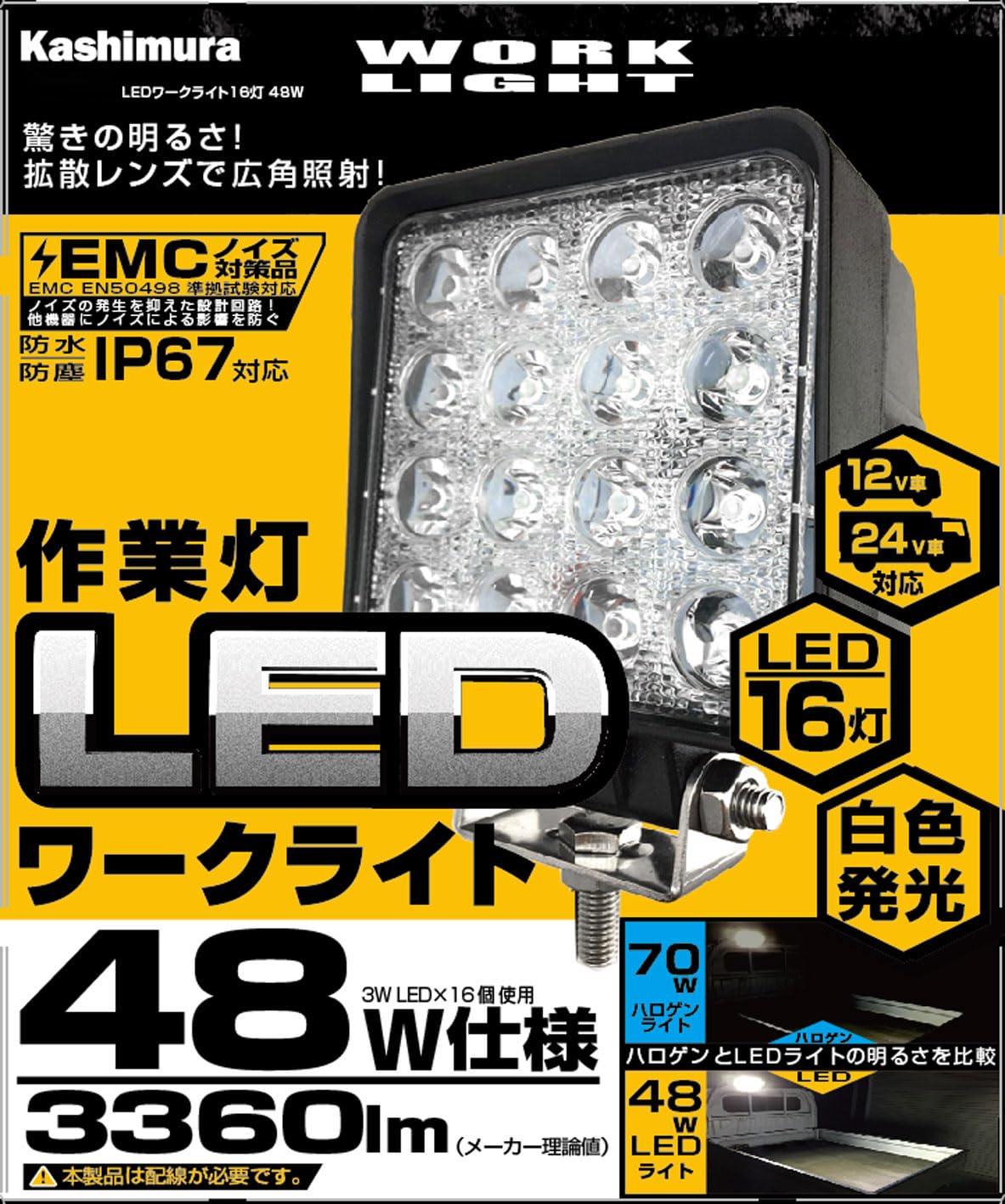 Amazon.co.jp: カシムラ LEDワークライト16灯 48W LED16灯 白色 48W
