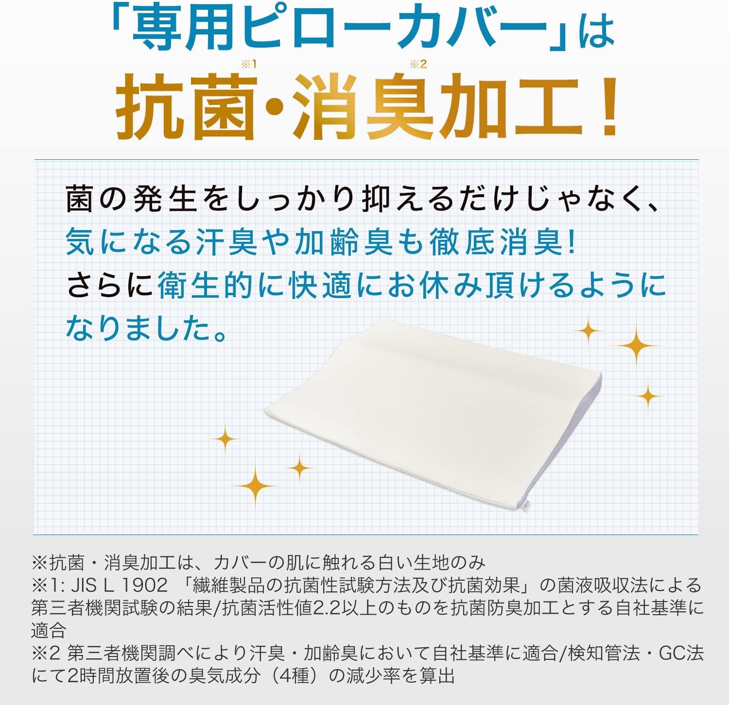 Amazon｜【公式】トゥルースリーパー セブンスピロー アウターカバー