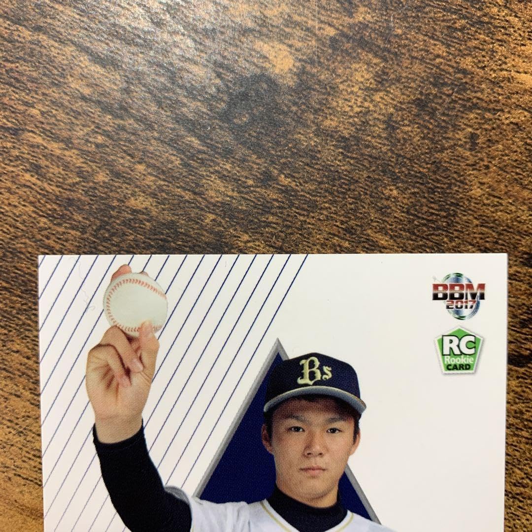 BBM2017 オリックス 山本由伸ルーキーカード 美品】山本由伸 BBM 2017