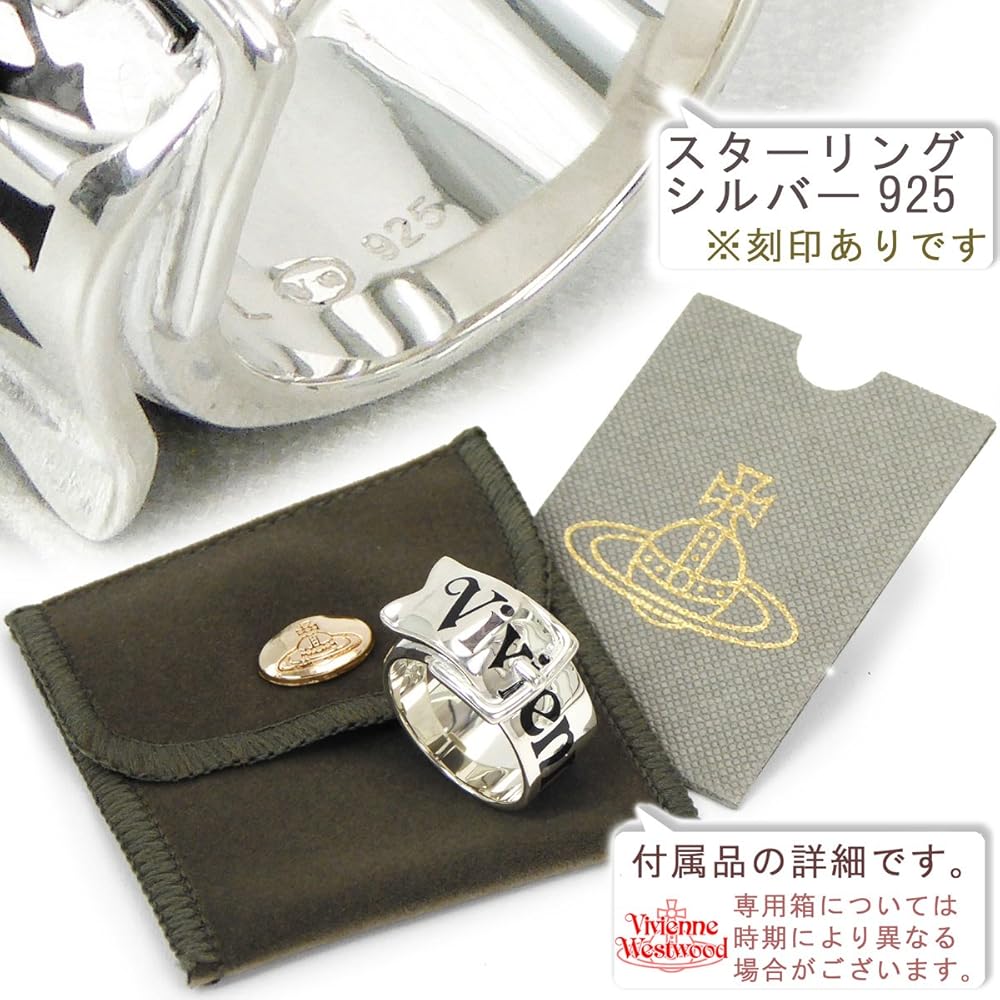 Amazon.co.jp: ヴィヴィアン ウエストウッド ベルトリング シルバー