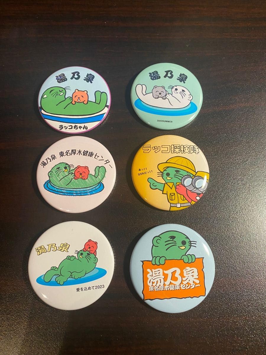 Amazon | 草加健康センター ガチャガチャ限定 ラッコグッズ 6個セット