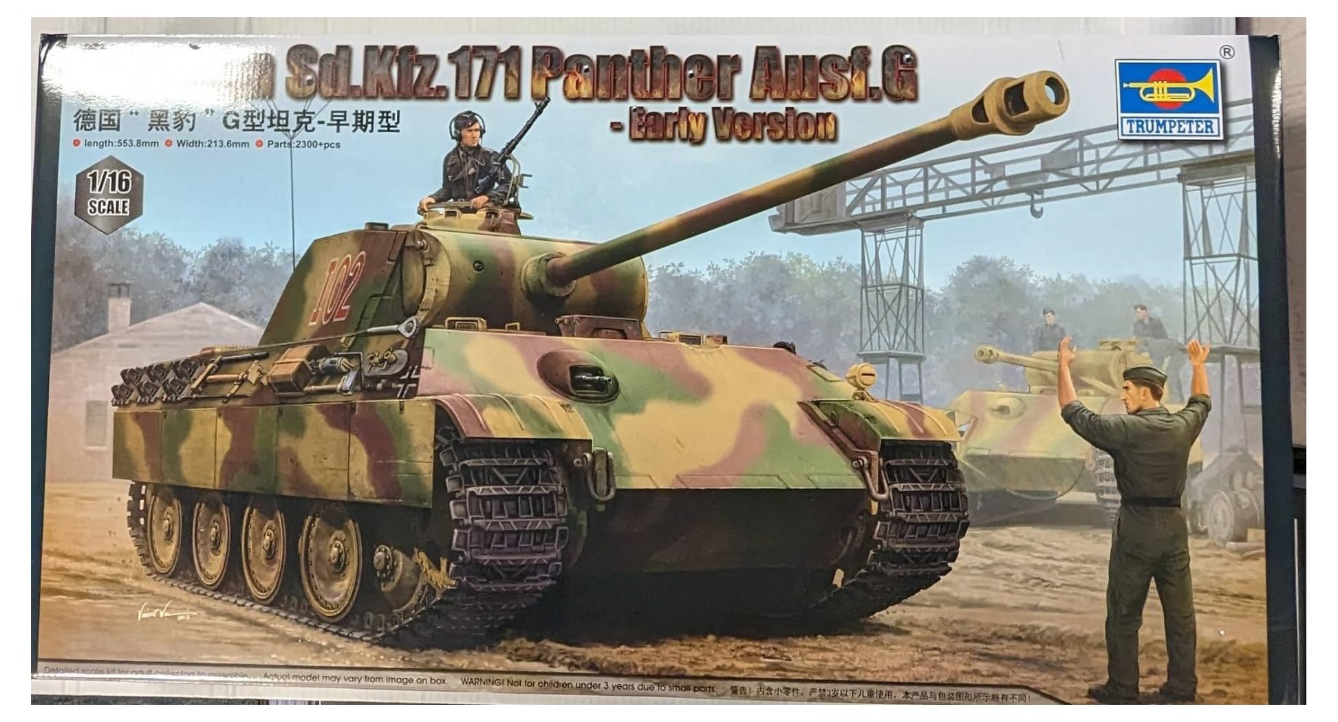 Amazon | トランペッター 1/16 ドイツ軍 Sd.Kfz.171 パンターG型