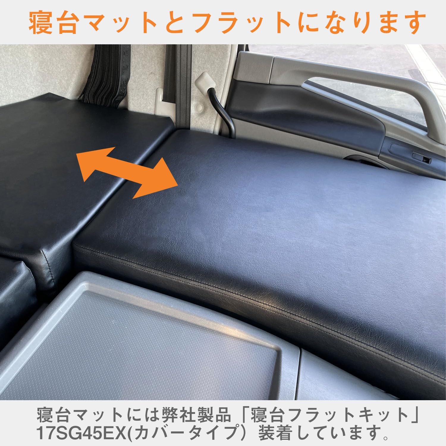 Amazon | プロダックス 【 FUSO スーパーグレート 対応 助手席フラット