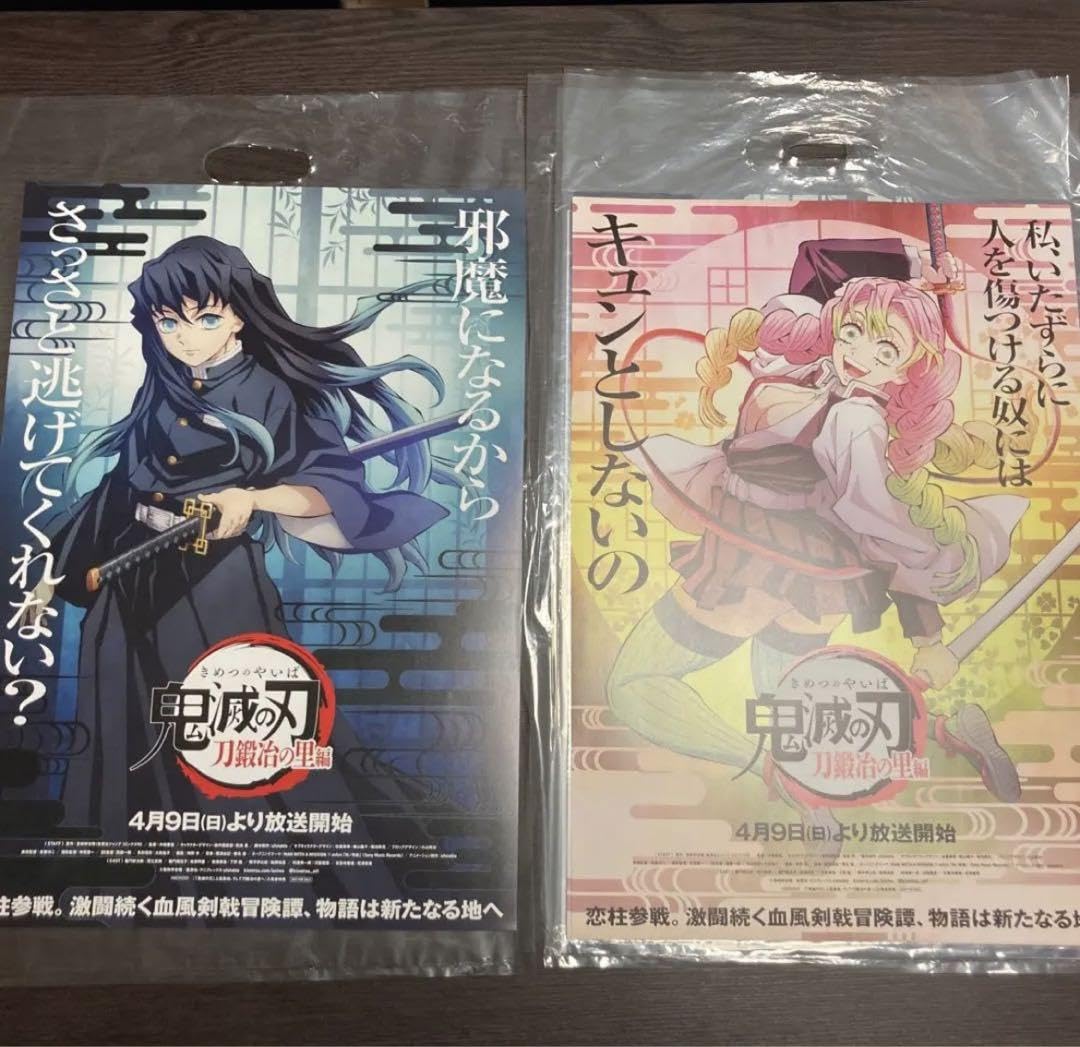 Amazon.co.jp: 鬼滅 刀鍛冶の里 時透無一郎 甘露寺蜜璃 ポスター 映画
