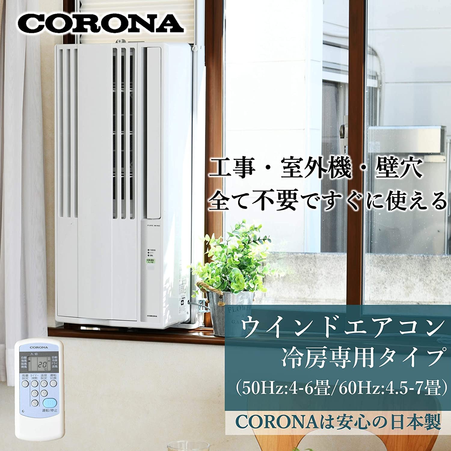 コロナ 窓用エアコン CW-1621 みる中古動作品CORONA CW-1621 窓用エアコン