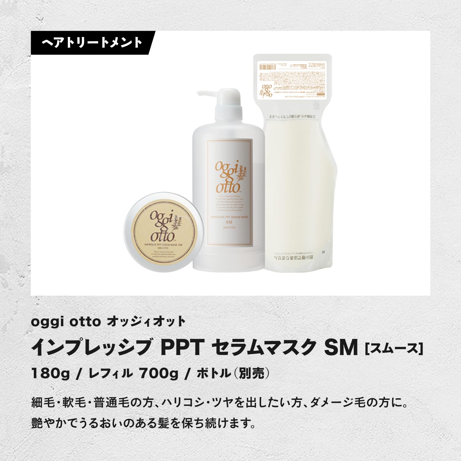 Amazon | oggi otto オッジィオット インプレッシブPPTセラム セラム