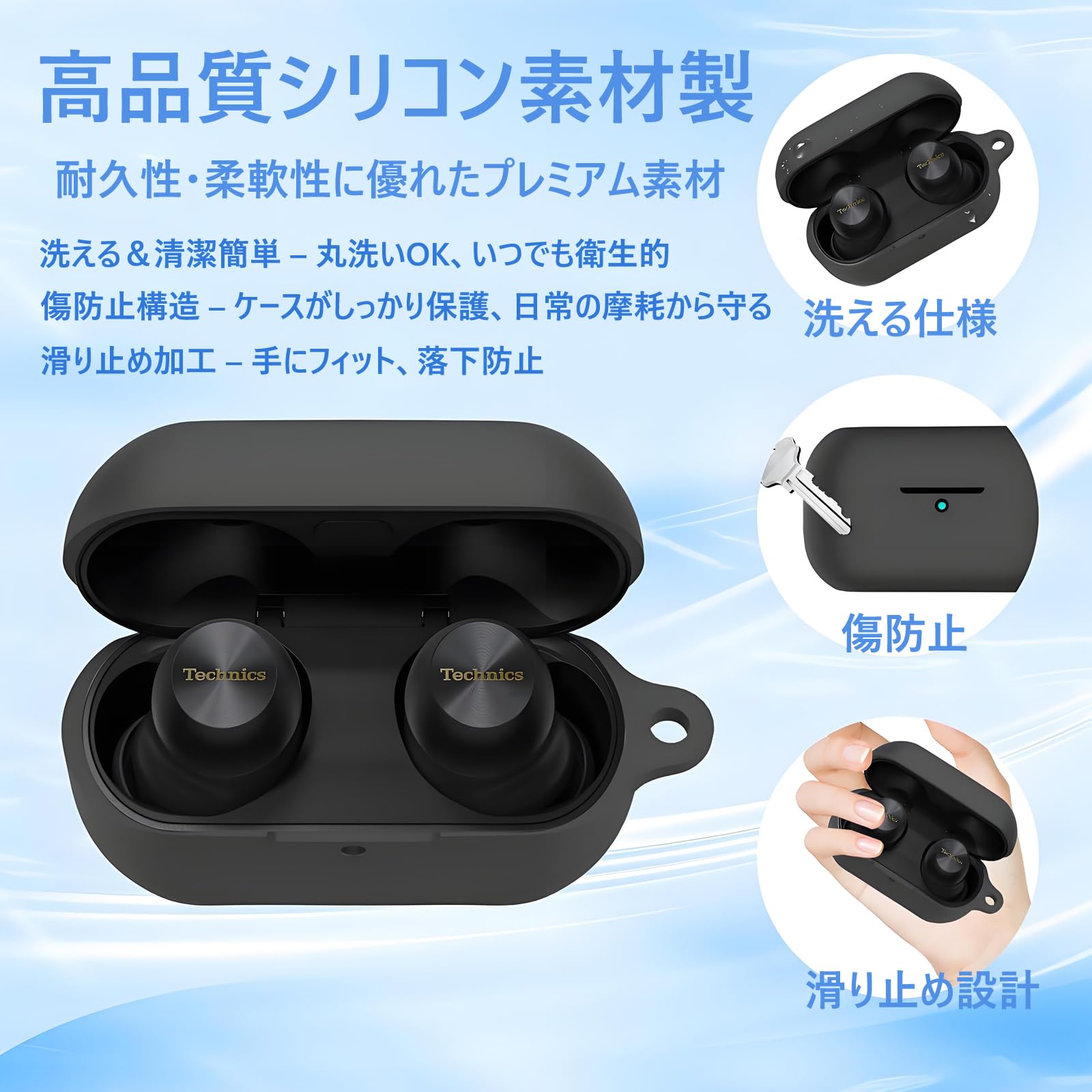 Amazon | Technics EAH-AZ100専用 ケース シリコン 保護ケース 全面