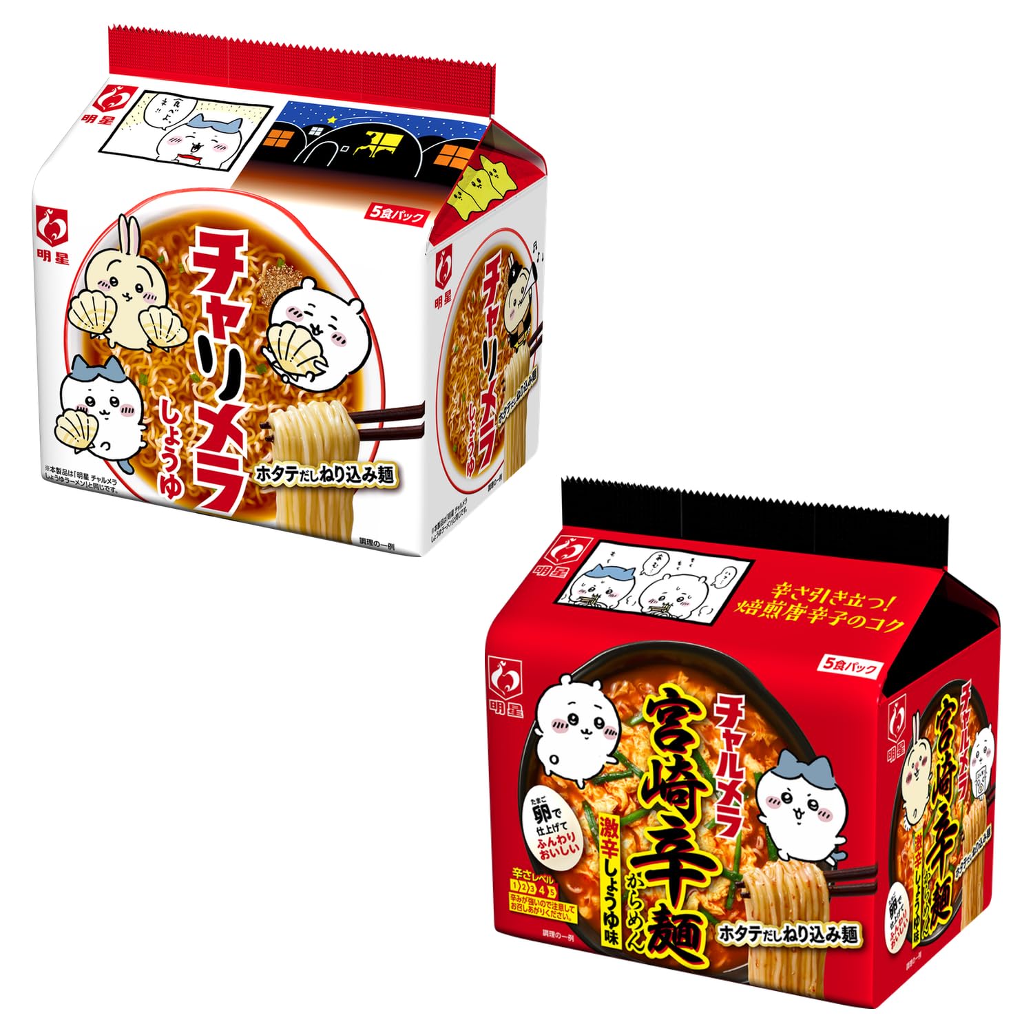 Amazon.co.jp: 明星 チャルメラ ちいかわパッケージ チャリメラ 2種