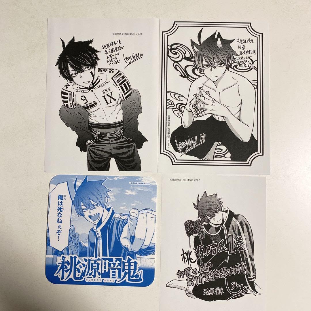 Amazon.co.jp: 桃源暗鬼 喜久屋書店 一ノ瀬四季 1巻 9巻 14巻 特典