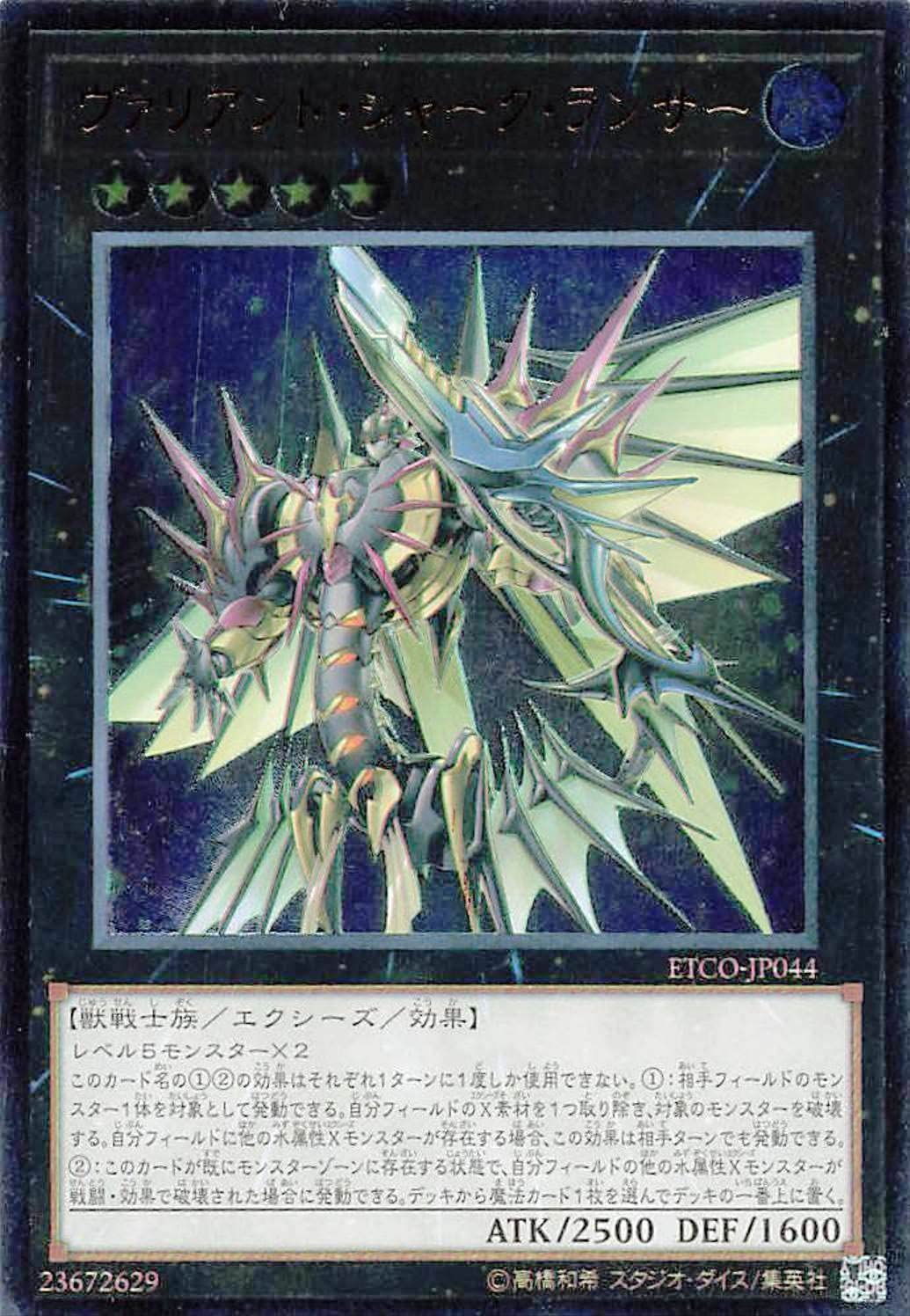 Amazon.co.jp: 遊戯王オフィシャルカード ヴァリアント・シャーク