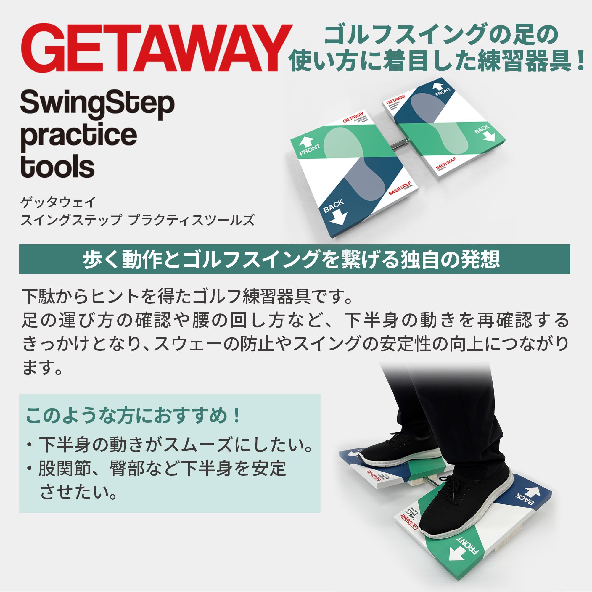 Amazon | 【片山晋呉プロおススメ】GETAWAY(ゲッタウェイ) スウィング