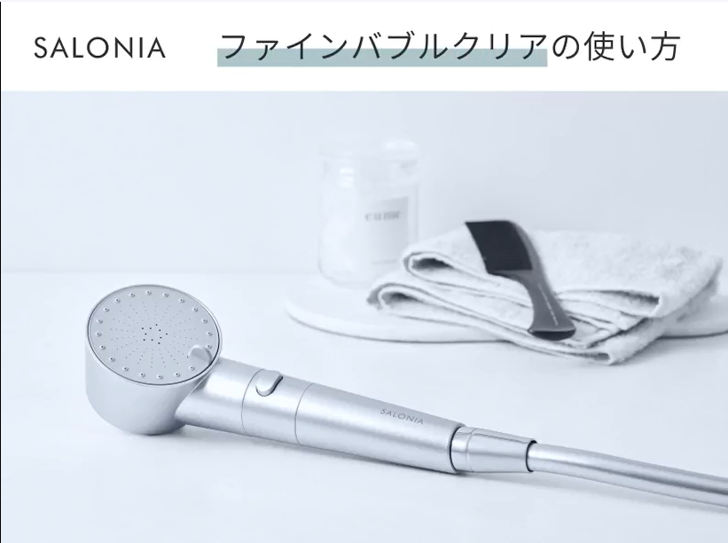 Amazon | SALONIA サロニア シャワーヘッド ファインバブルクリア