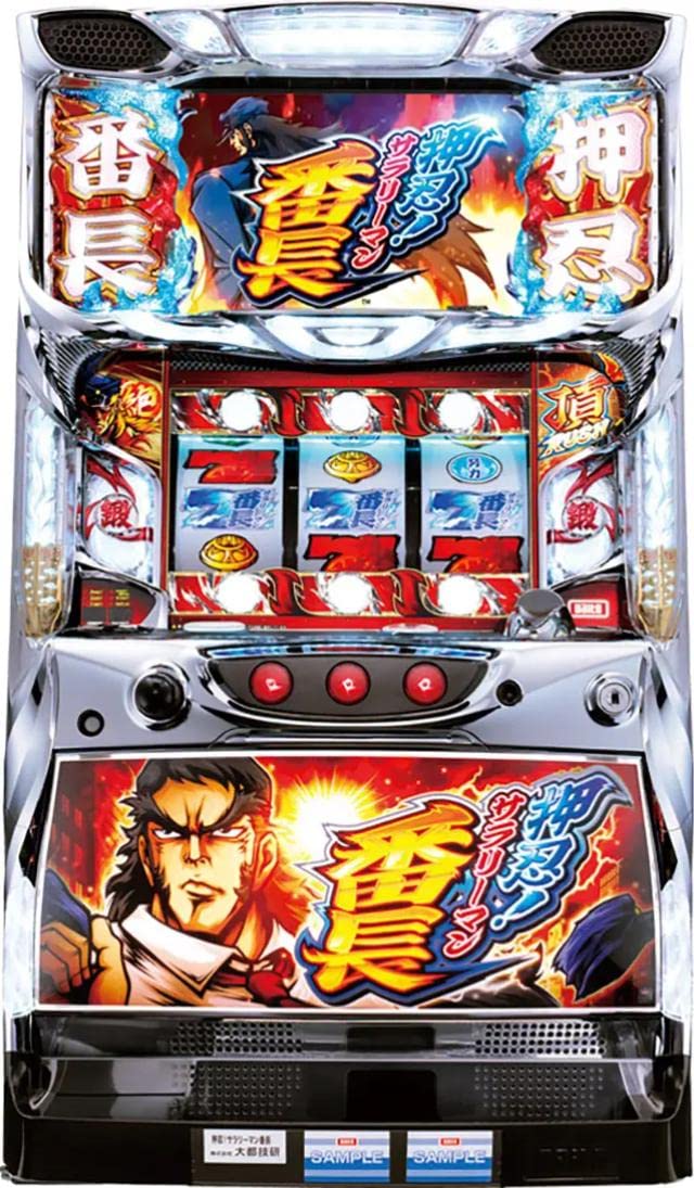 Amazon | 大都技研 押忍！サラリーマン番長【中古パチスロ 中古