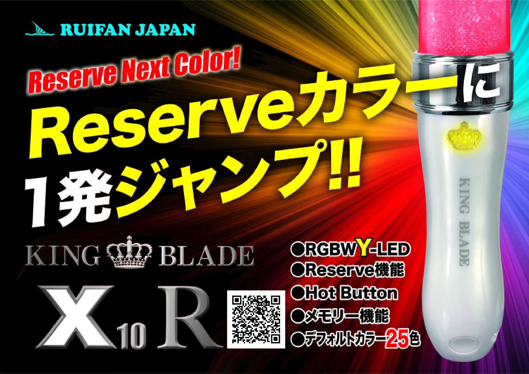 Amazon.co.jp: ルイファン ジャパン(Ruifan Japan) LED キングブレード