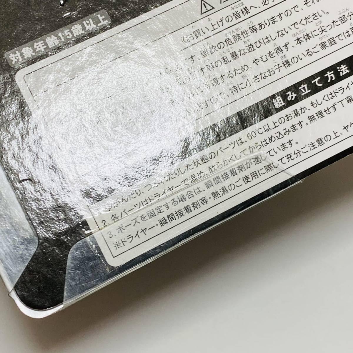 Amazon.co.jp: 品X-PLUS エクスプラス 大怪獣シリーズ マグマ大使 より