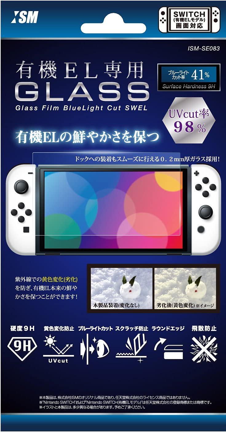 Amazon.co.jp: ニンテンドースイッチ有機ELモデル用画面保護シート『UV