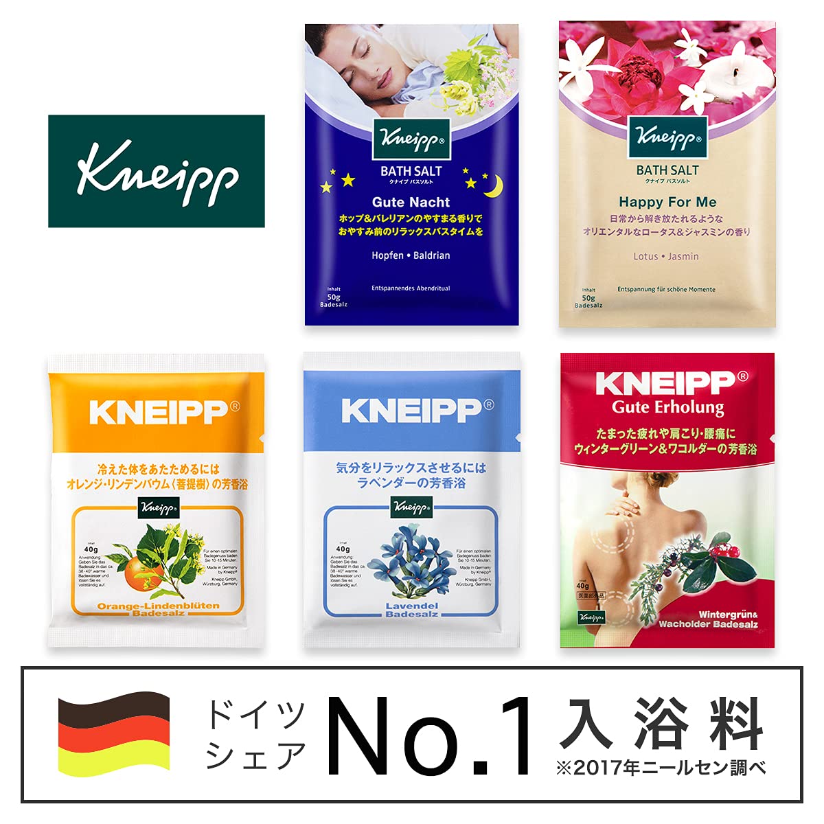 Amazon | クナイプ バスソルト 5種アソートセット 10個入り