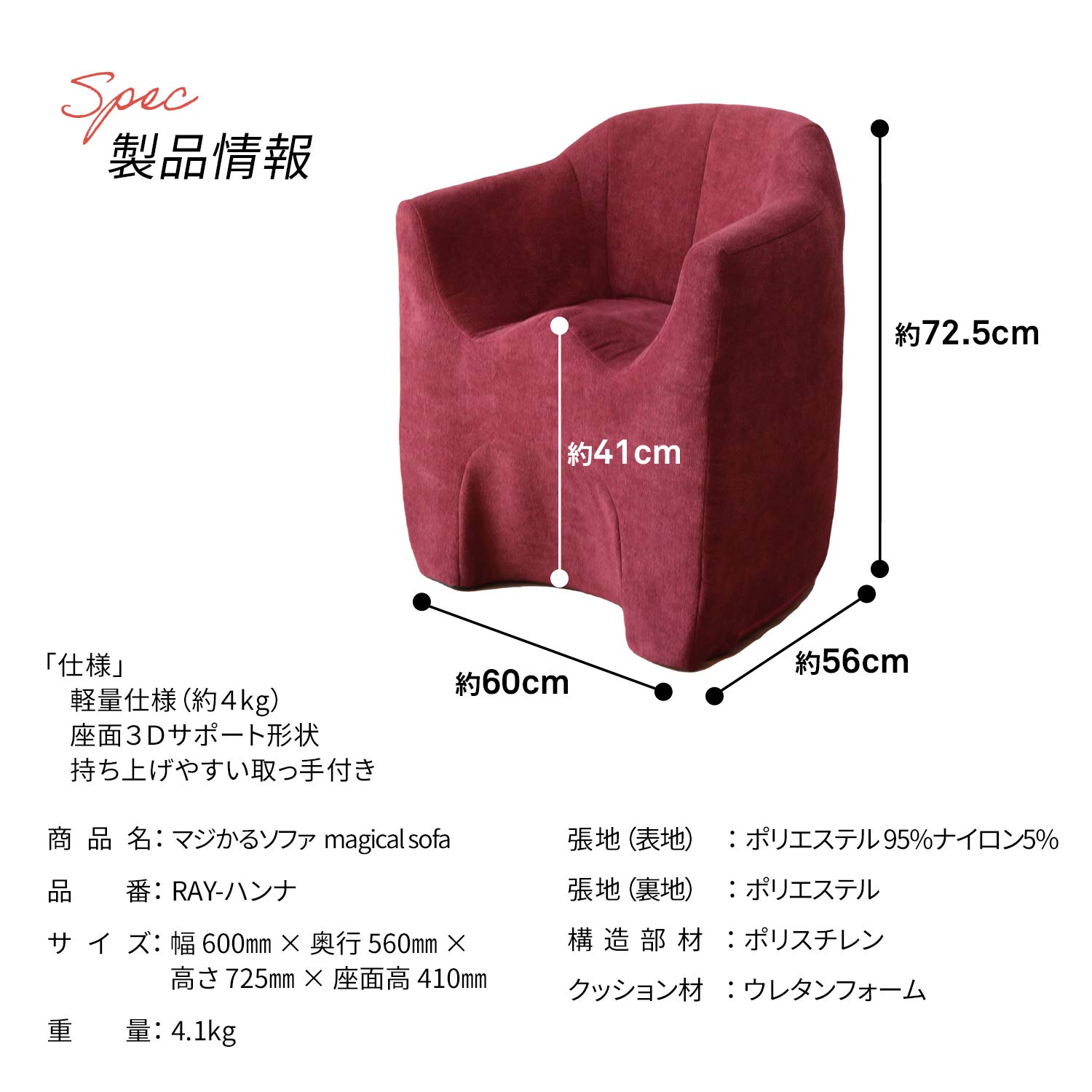 Amazon｜マジかるソファ [超軽量/3D座面] RAY-ハンナ 明光ホーム