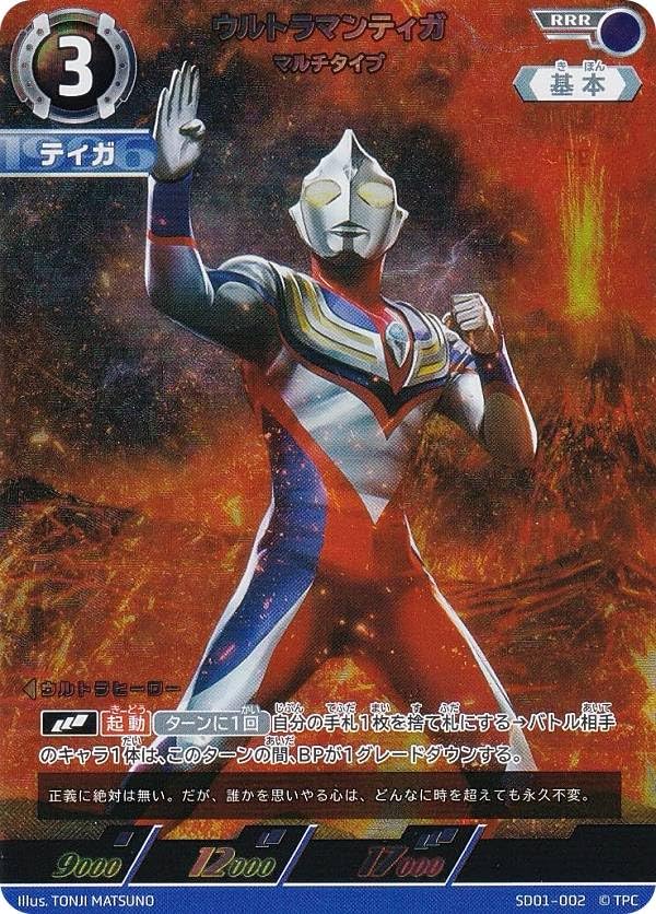 ウルトラマンカードゲーム ティガ SP ウルトラマンティガ psa10