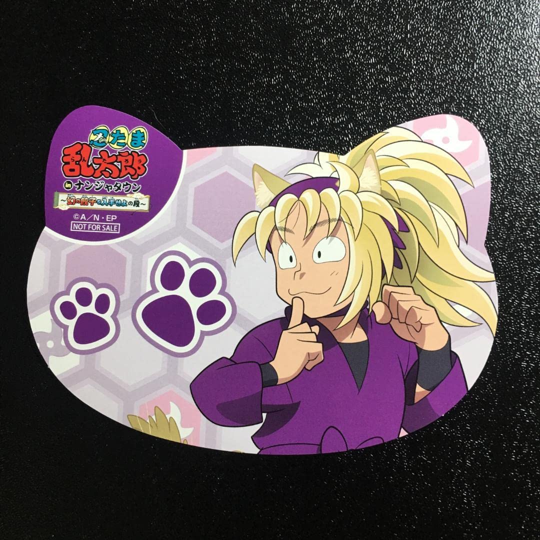 Amazon.co.jp: 忍たま乱太郎 斉藤タカ丸 特典 ナンジャタウン nint087