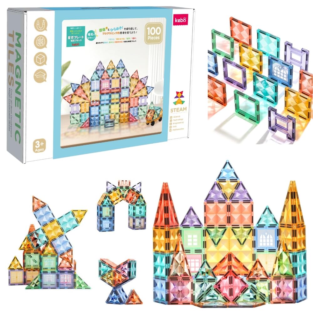 Amazon.co.jp: kebo 知育玩具 おもちゃ 磁石ブロック 積み木 立体