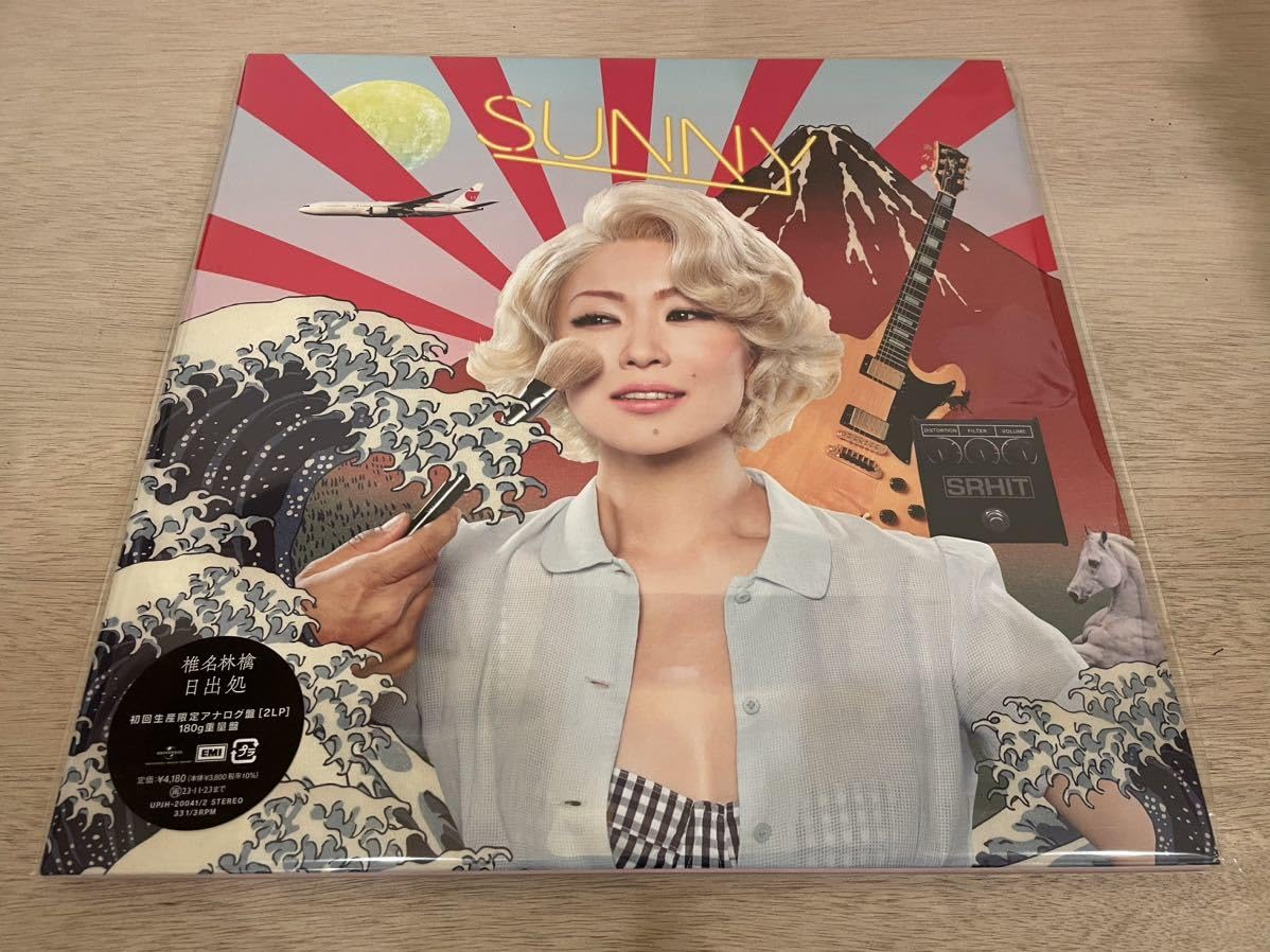 Amazon.co.jp: 椎名林檎 日出処 アナログ レコード 初回生産限定盤