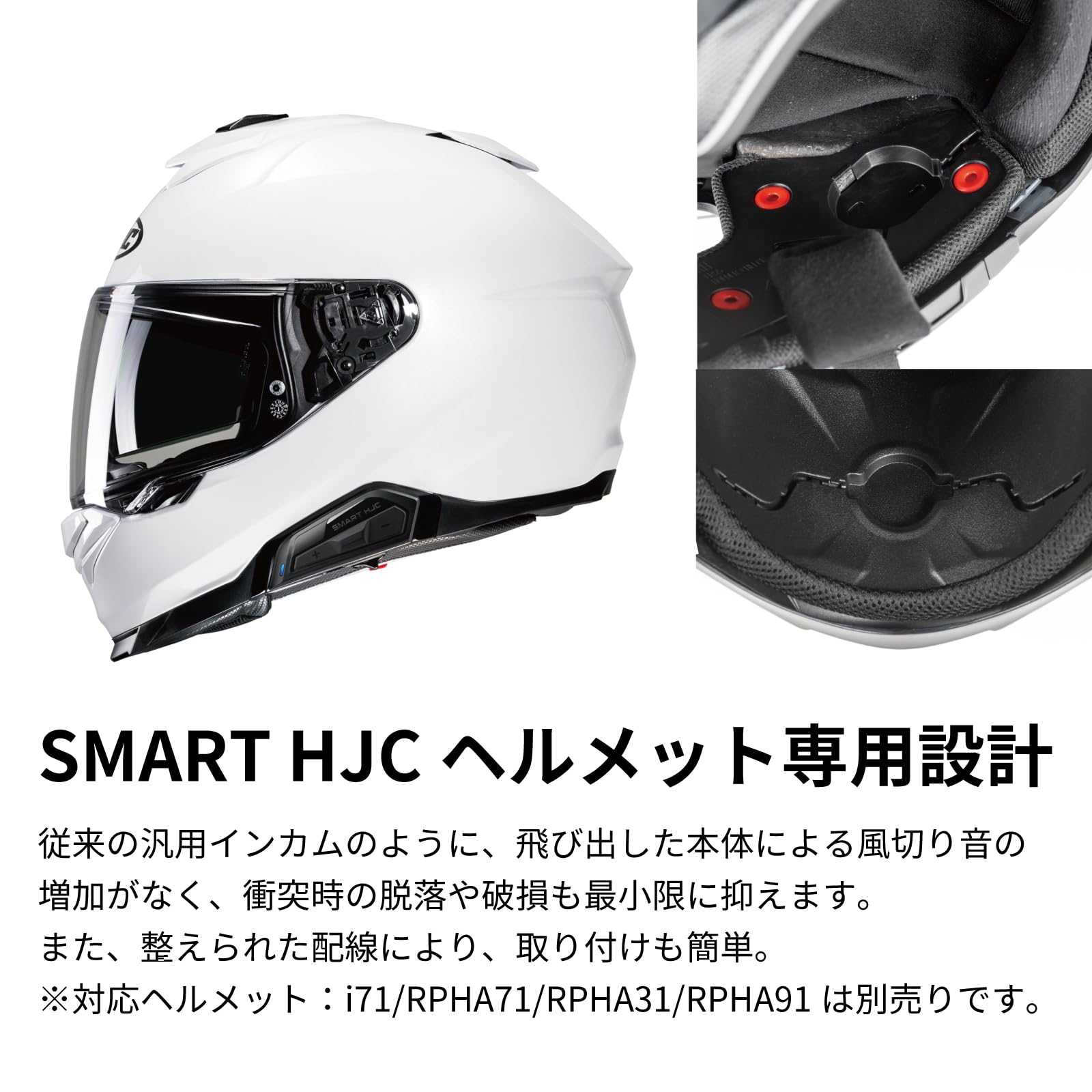 Amazon | HJC HELMETS(エイチジェイシーヘルメット) バイク用 インカム