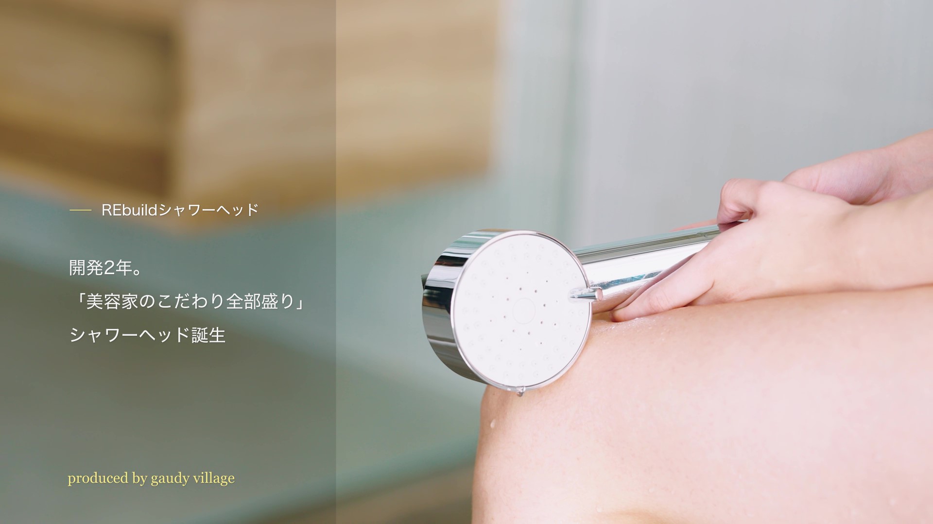 Amazon.co.jp: REbuild（リビルド）シャワーヘッド 塩素除去