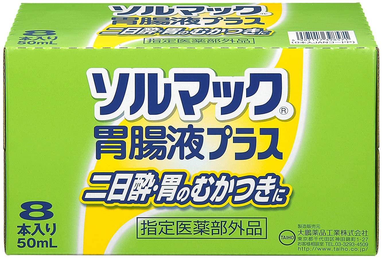 Amazon | ソルマック胃腸液プラス 50ml×8本【指定医薬部外品