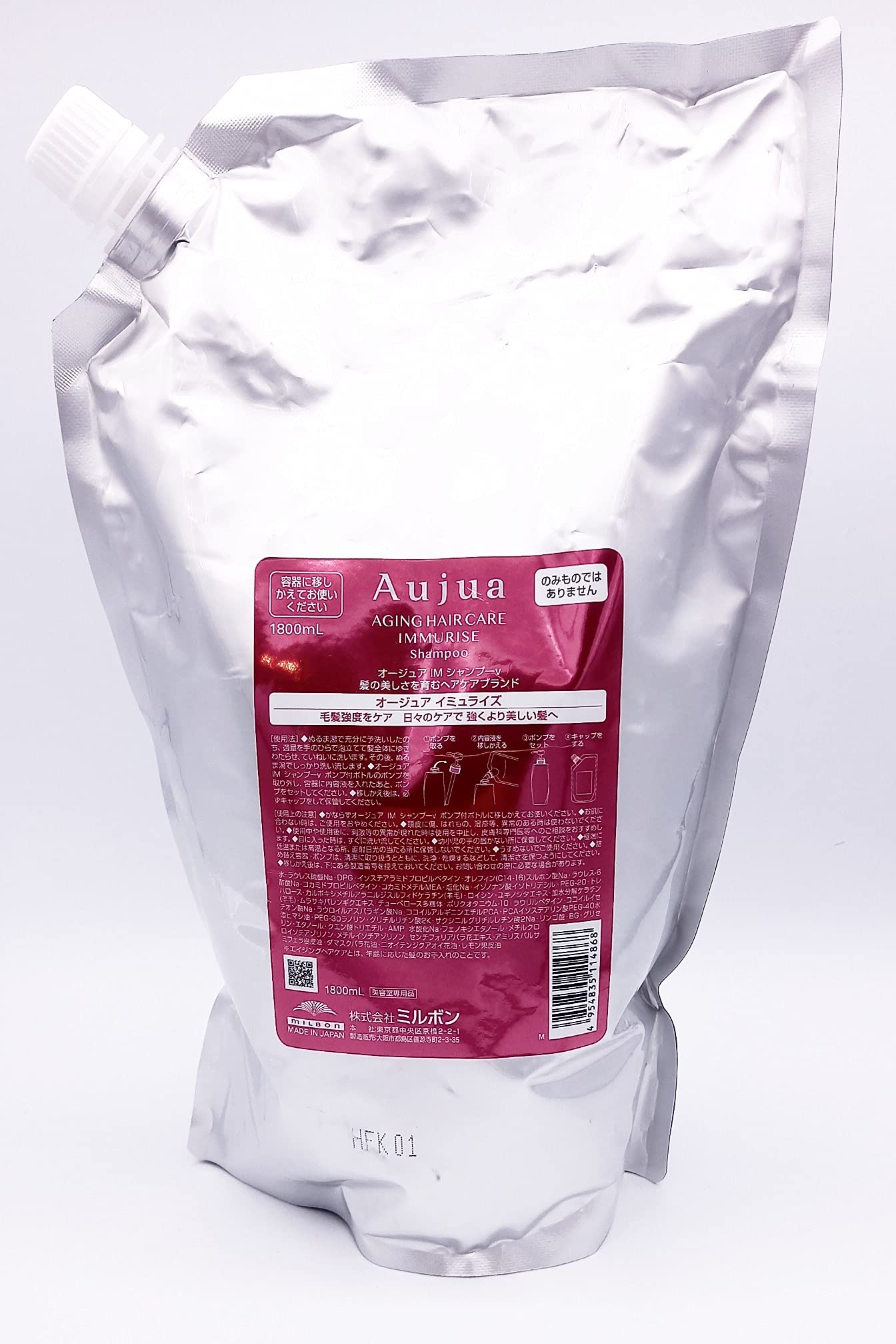 Amazon | ミルボン オージュア イミュライズ シャンプー1800ml