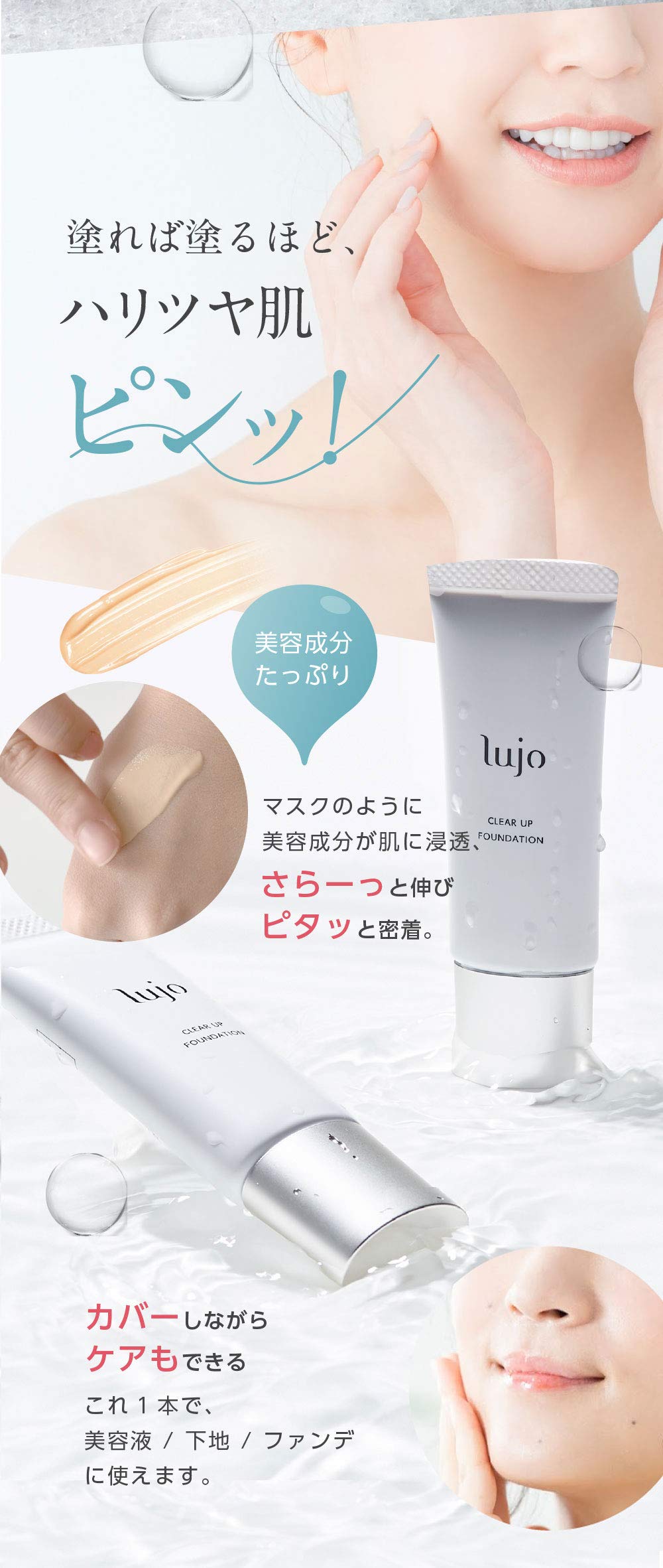 Amazon | minorie-shop lujoクリアアップファンデーション 1個 (x 1