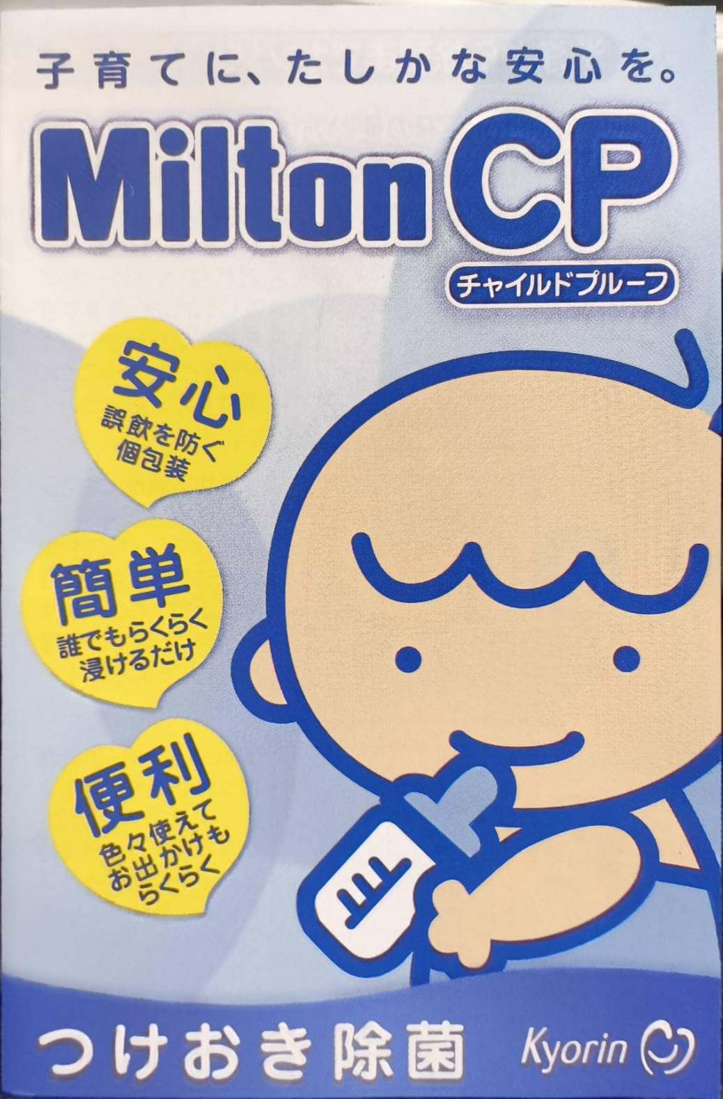 Amazon.co.jp: Milton CP (錠剤タイプ) 6錠 × 2個セット 計12錠 錠剤