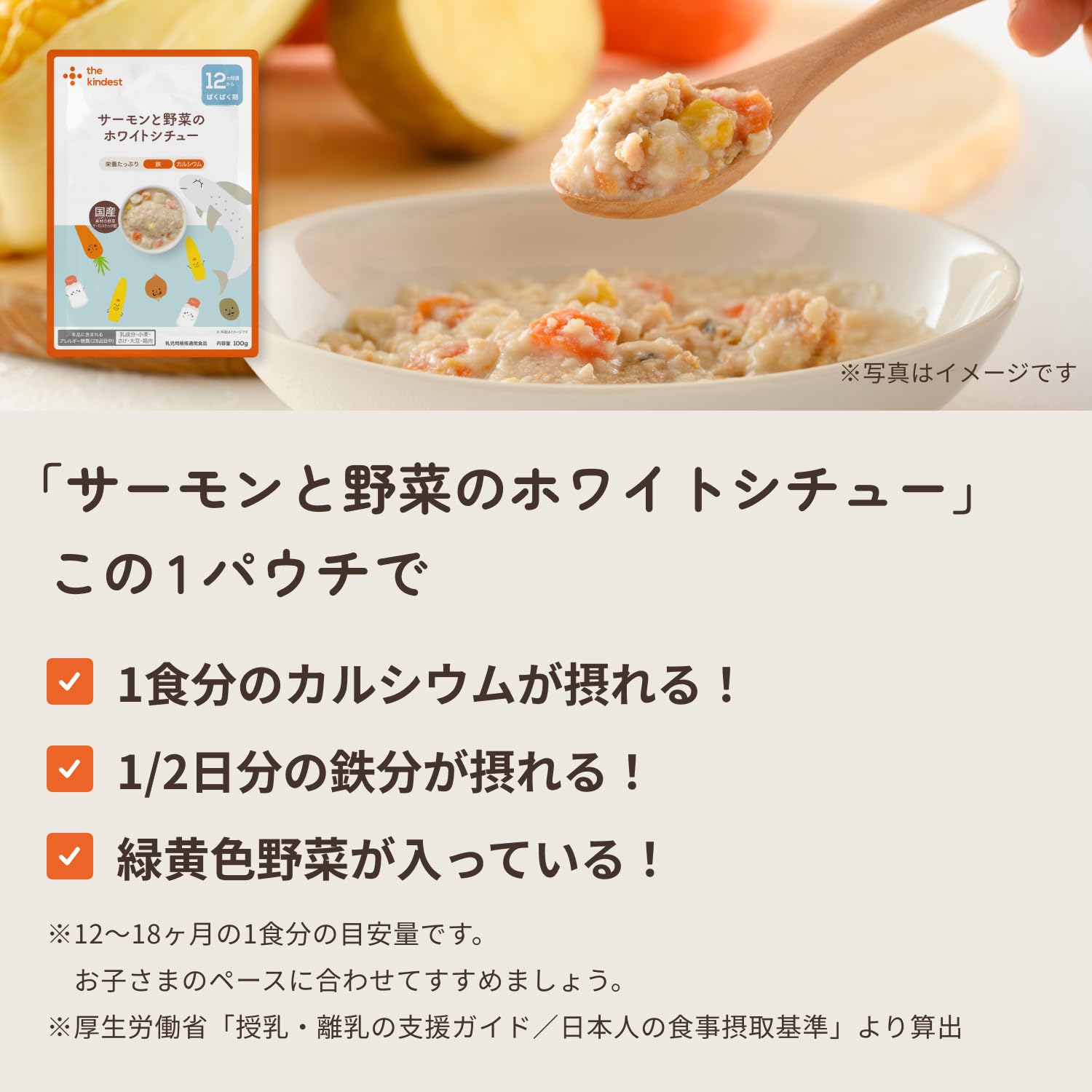 Amazon | the kindest （ カインデスト ） 12ヶ月離乳食6袋セット