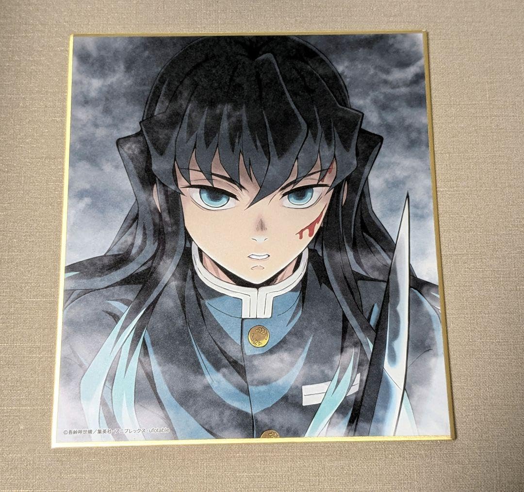 Amazon.co.jp: 鬼 滅 全集中展 色紙 時透無一郎 : 文房具・オフィス用品