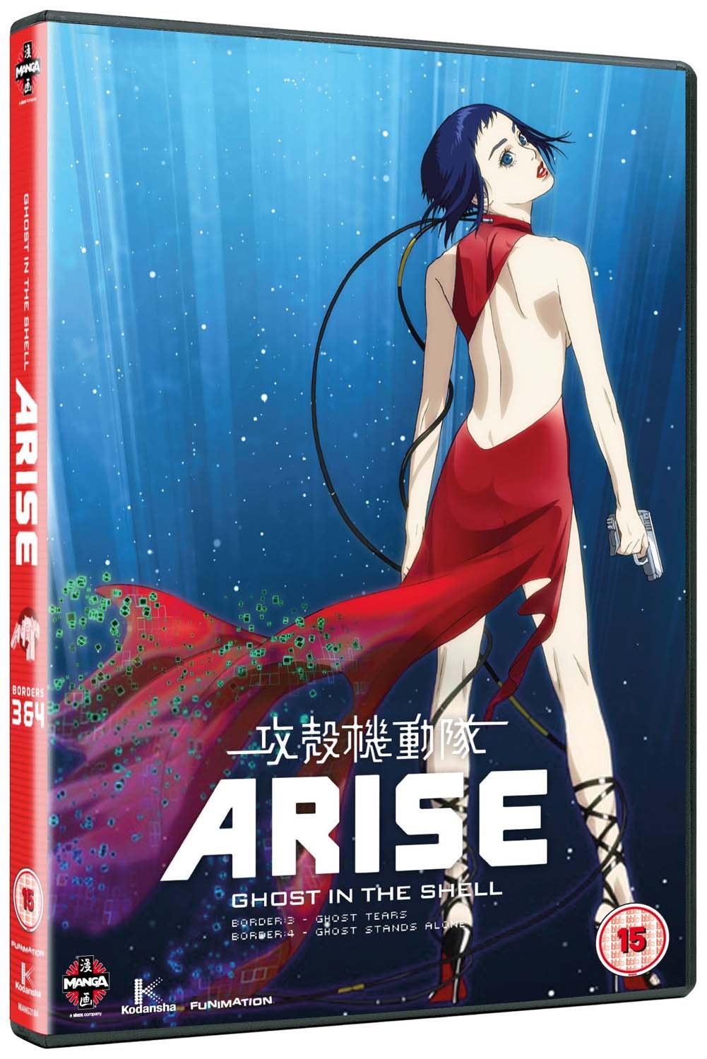 Amazon.co.jp: 攻殻機動隊 ARISE border:3 & 4 DVD-BOX (2作品, Ghost