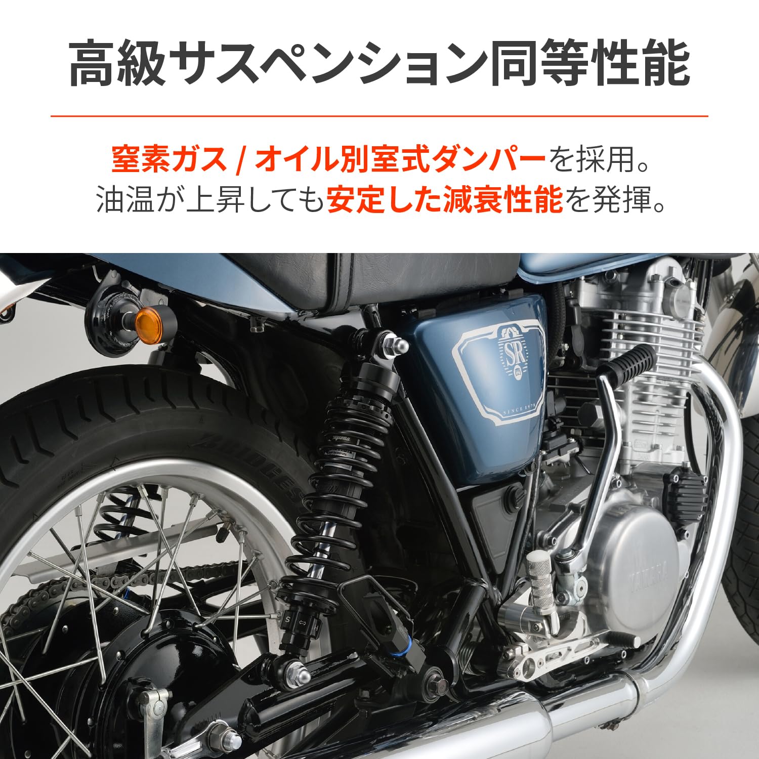 Amazon | デイトナ(Daytona) バイク用 リアサスペンション SR400/500