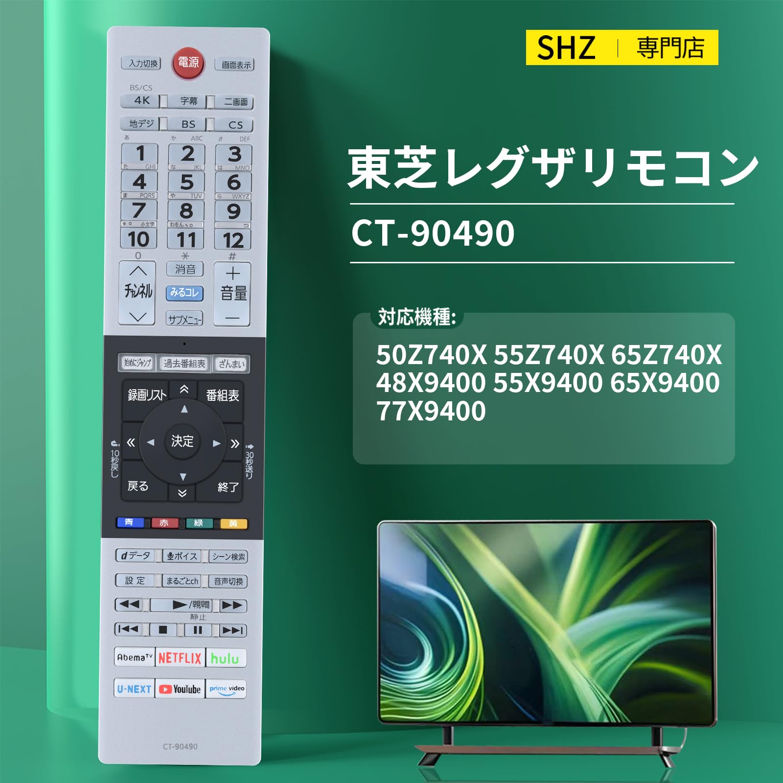 Amazon | テレビリモコン CT-90490 for TOSHIBA東芝REGZAリモコン