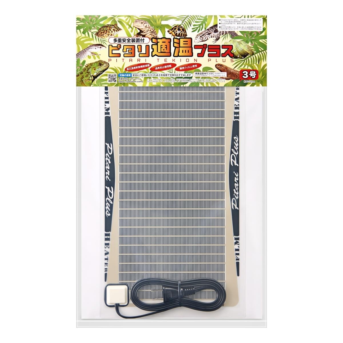 Amazon | レップジャパン ピタリ適温プラス 爬虫類・両生類 3号