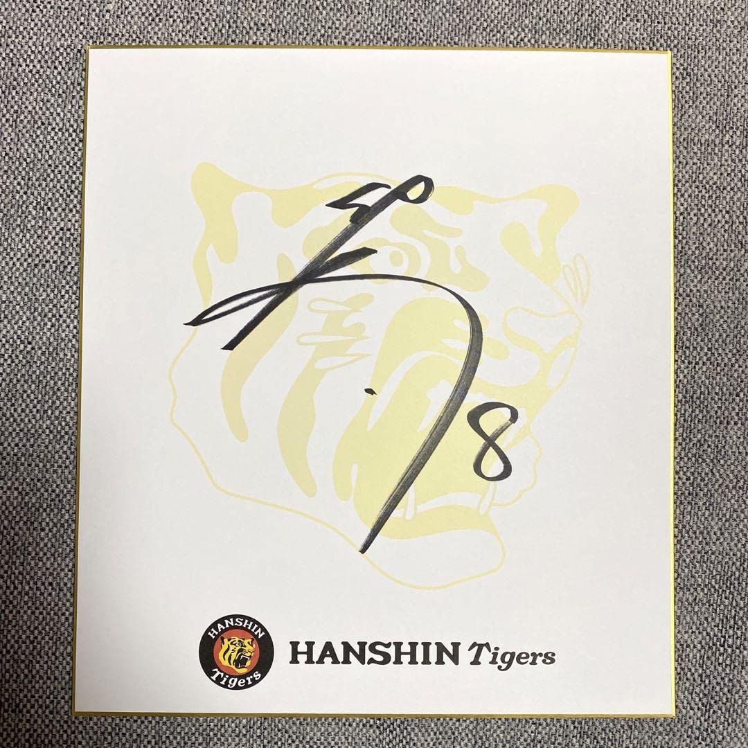 Amazon.co.jp: 阪神タイガース 佐藤輝明 サイン色紙 Z : おもちゃ