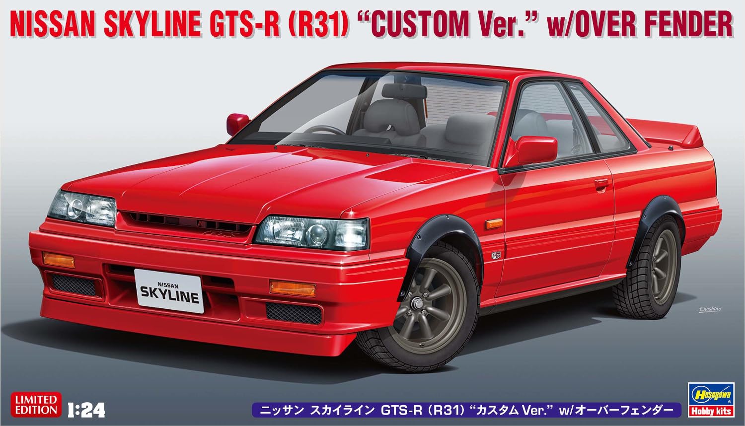 Amazon | ハセガワ 1/24 ニッサン スカイライン GTS-R(R31) w/オーバー