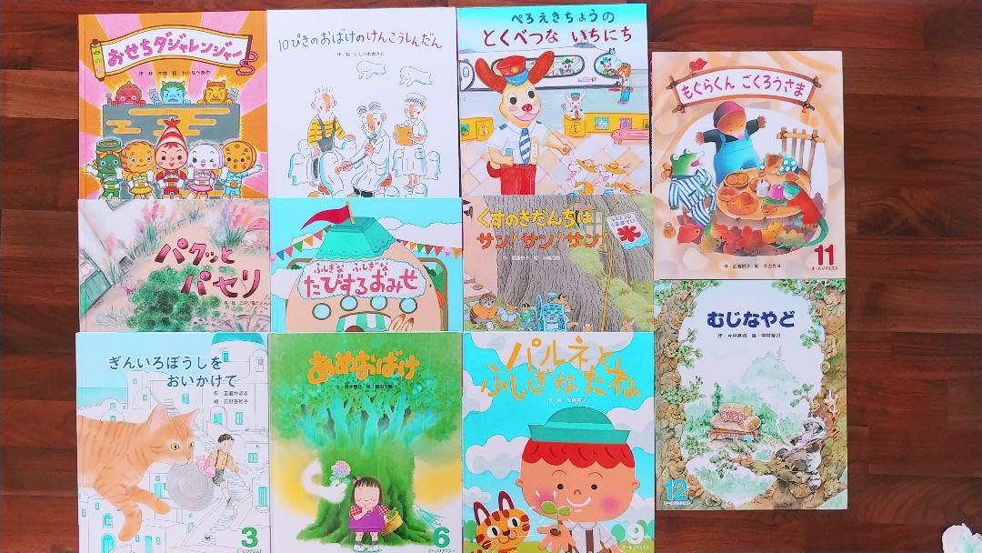 Amazon.co.jp: 絵本セット23冊 年長向け 福音館書店 まとめ売り 幼稚園