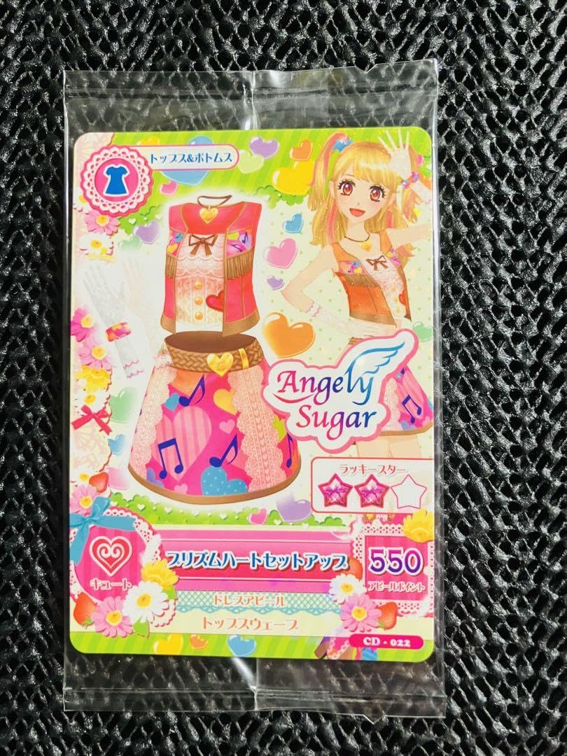 Amazon.co.jp: アイカツ カード プリズムハートセットアップ cd特典