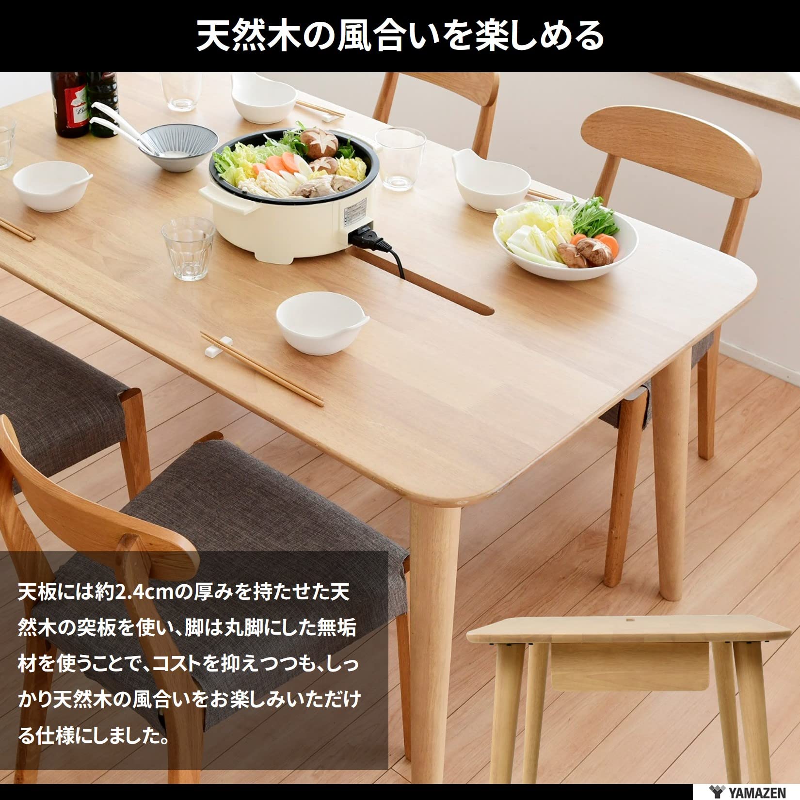 Amazon｜山善(YAMAZEN) ダイニングテーブル 引き出し付き ケーブル通し