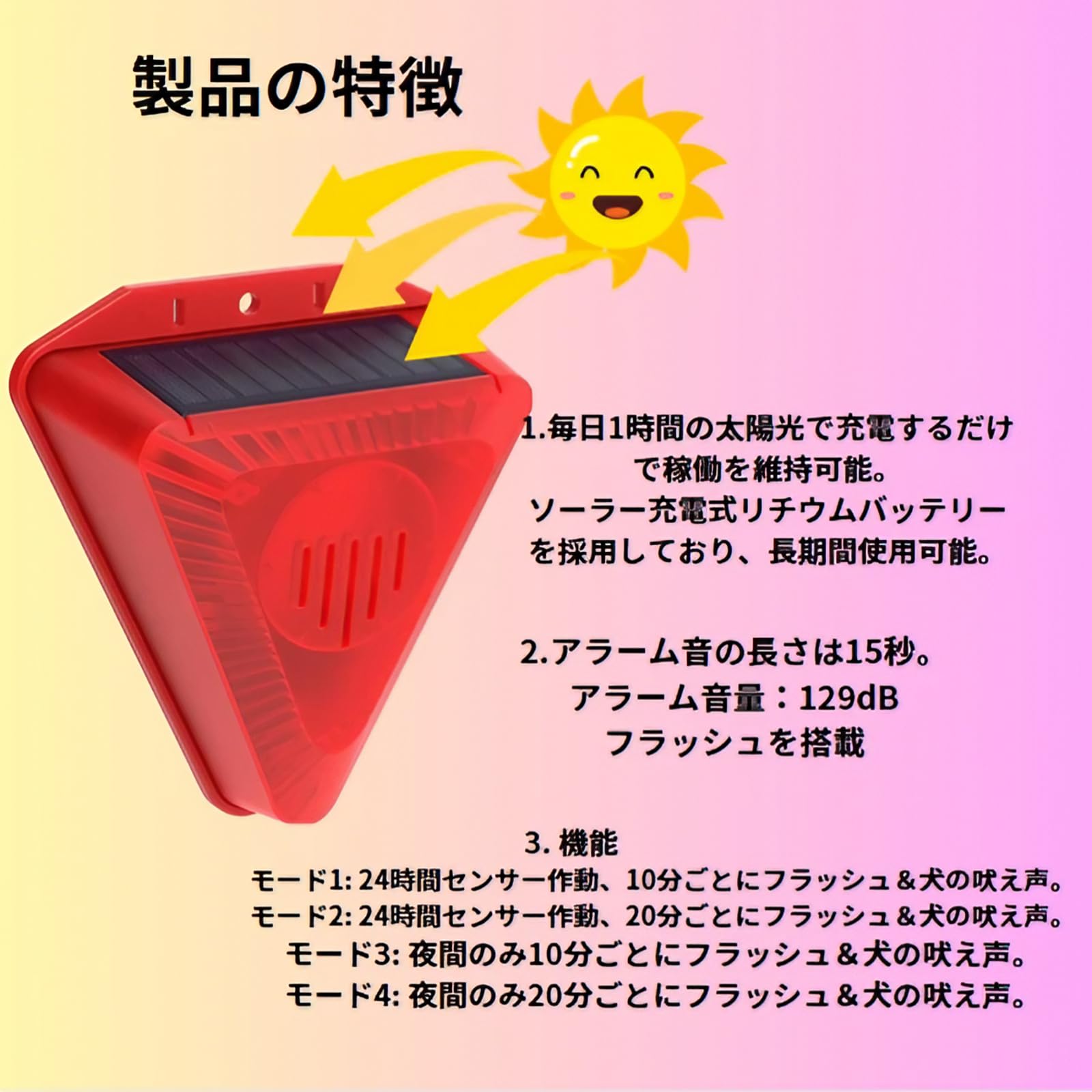 Amazon.co.jp: manatom 防犯 犬の鳴き声 番犬 クマ除け ソーラー警報