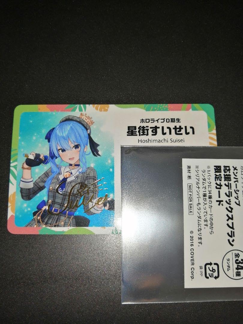 Amazon.co.jp: ホロ ライブ エキスポ 2024 メンバーシップ 限定カード