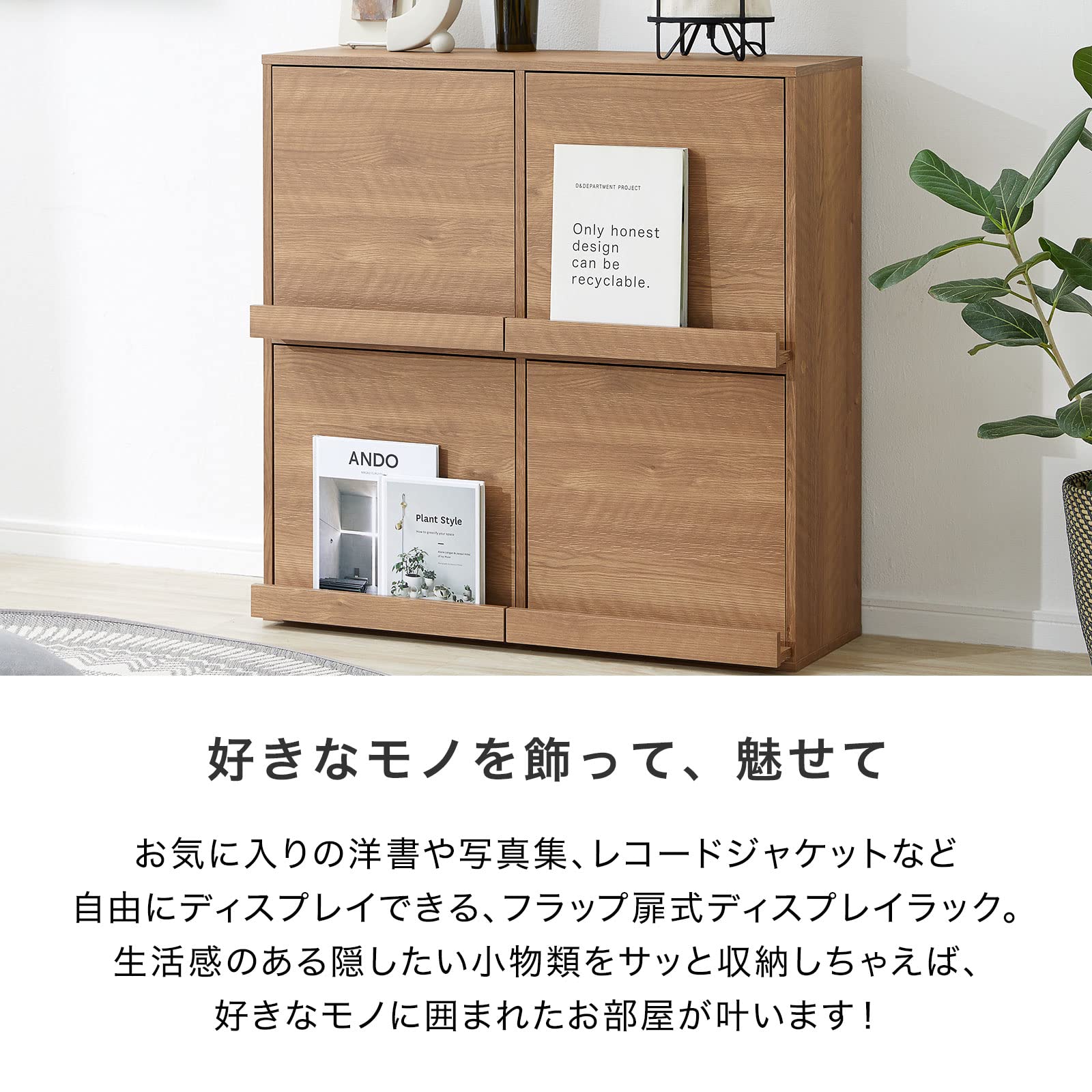 Amazon｜LOWYA ロウヤ 収納棚 リビング収納 棚 フタ付き おしゃれ 扉